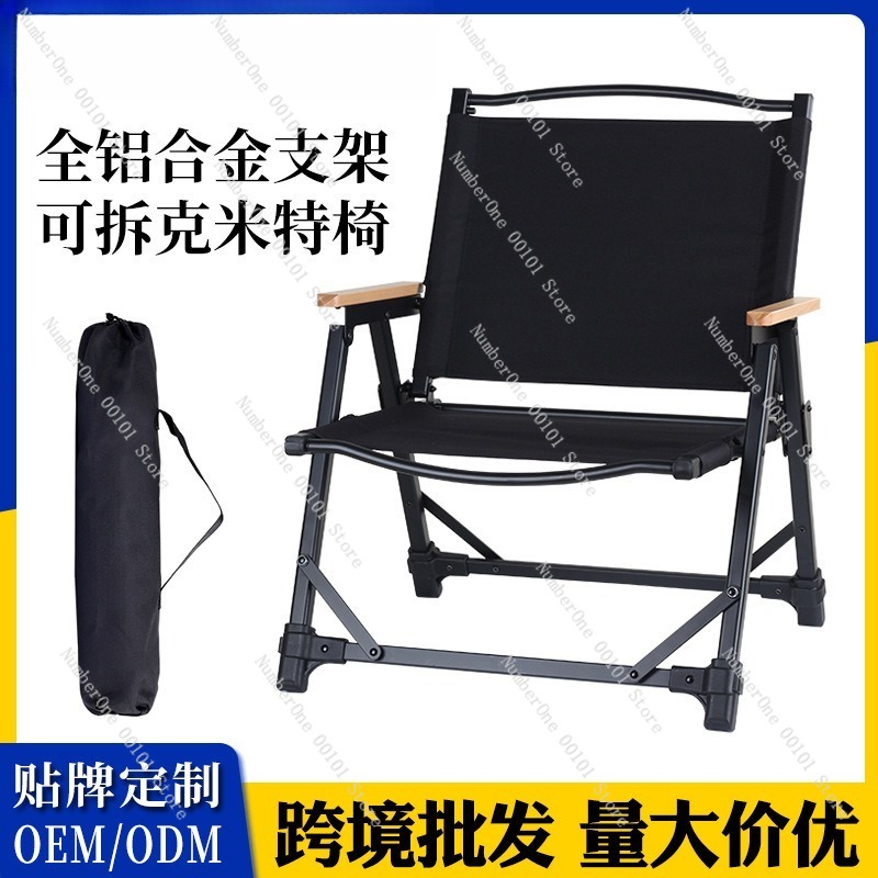 เก้าอี้แคมป์ปิ้งอลูมิเนียมอัลล - Outdoor Camping Chairs Folding บทวิจารณ์และราคา